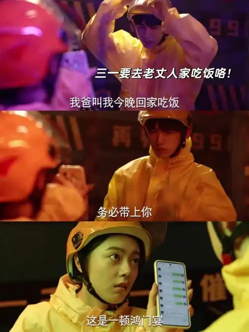 林大为要见女婿75一顿鸿门宴等着钱郎