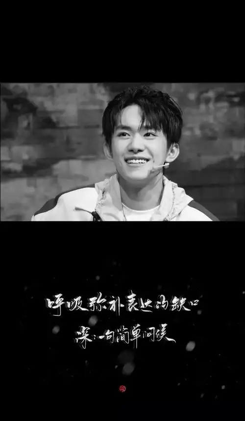 67好有创意易烊千玺新歌陷落美好饭制歌词壁纸合集