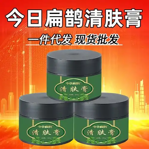 今日扁鹊清肤膏止痒膏抑菌膏草本植物乳膏百草膏抖音同款全身可用