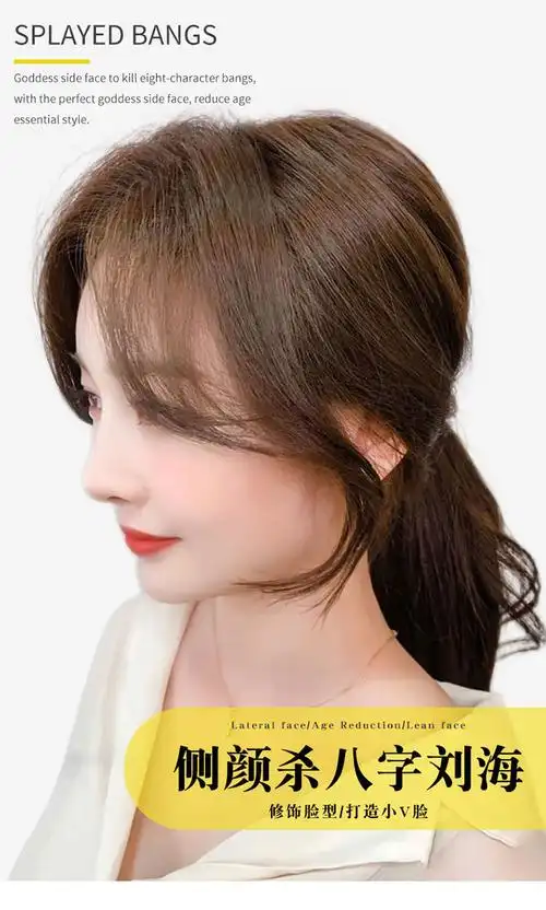 刘海假发女中分隐形八字空气刘海假发片网红法式真发假刘海贴发片
