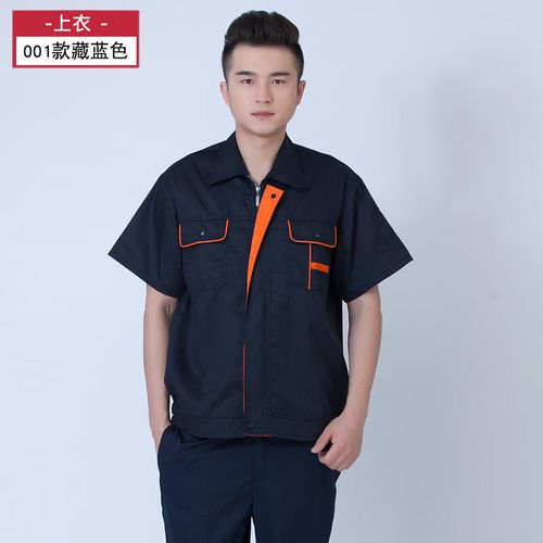 套装男夏季车间厂服上衣工地工程服汽修工装劳 001藏蓝色单上衣 160