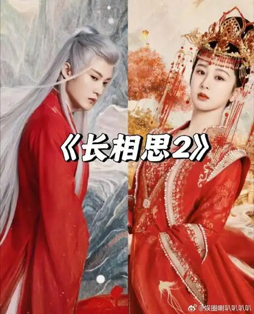 狐妖小红娘月红篇##长相思##刘亦菲玫瑰故事