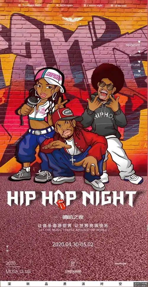 慕尚酒吧龙华大浪店#hiphop嘻哈主题派对 # 呈现潮人聚集圣地,现场