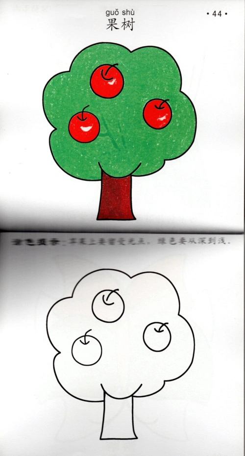 儿童对比涂色画画--可打印(一)