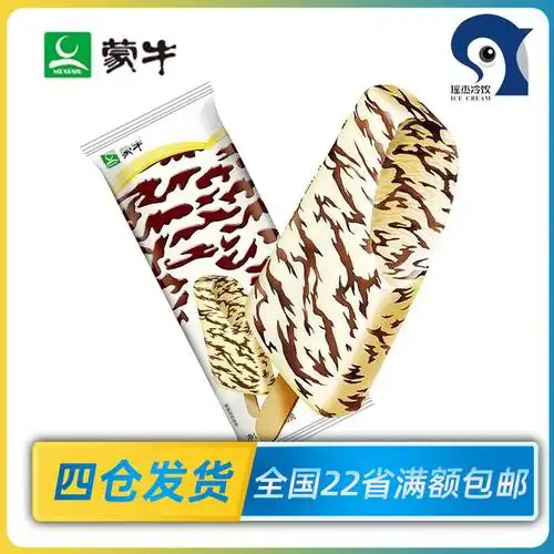 蒙牛随便雪糕75g×5支 经典香草味冰淇淋冷饮棒冰 人气网红冰激凌