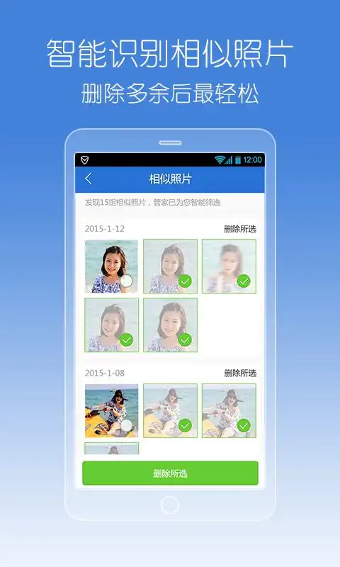4,智能识别相似照片,删除多余后最轻松