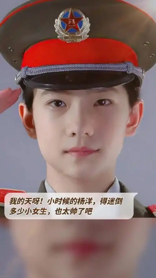 小时候的杨洋,得迷倒多少小女生,也太帅了吧.「awsl」