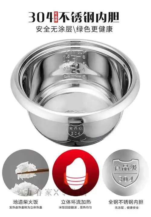 电饭锅内胆电饭锅内胆食品级不锈钢304加厚家用内胆通用2l3l4l5l6l
