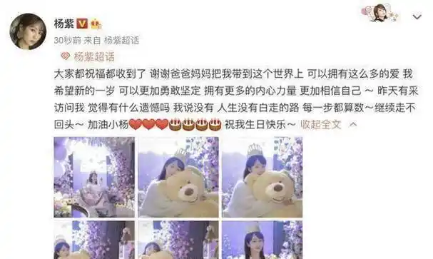 原创29岁杨紫晒生日照在紫色花海里开心跳舞妈妈和亲姐姐相伴左右