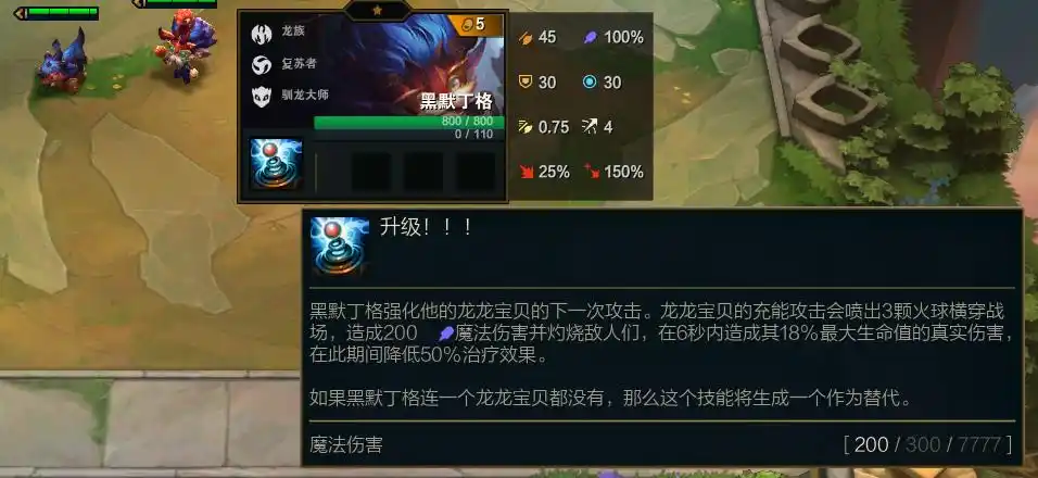 云顶之弈s5大头属性