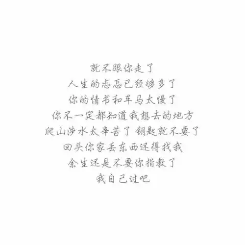 文字控 黑白 伤感