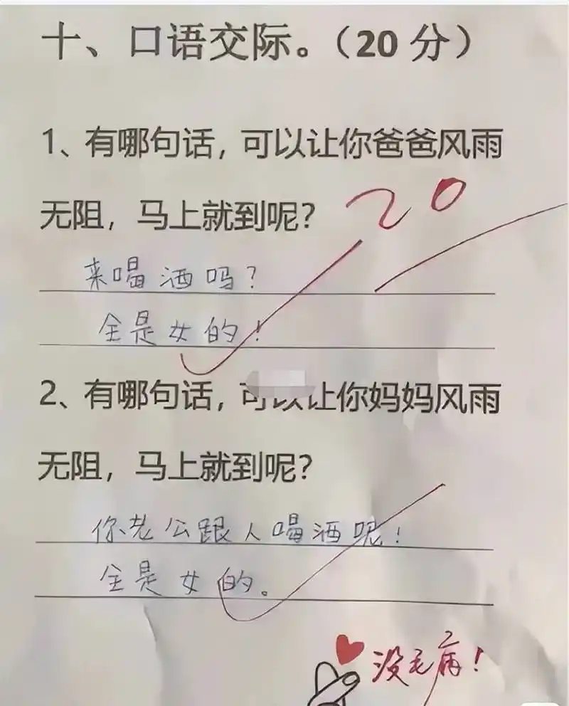 小学生"奇葩试卷"火了,坑爹答案叫人哭笑不得,老师:是个人才