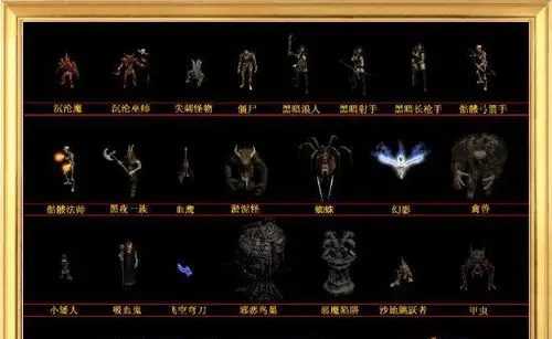 暗黑破坏神2所有boss介绍 暗黑破坏神2boss图鉴