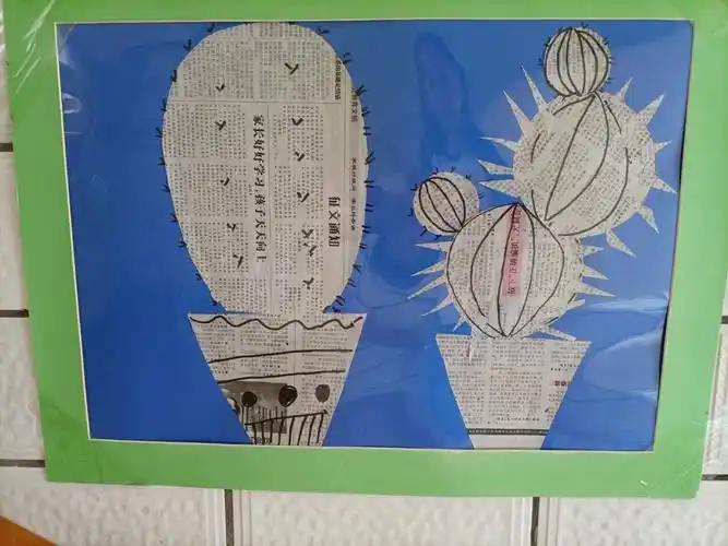 废旧物品手工制作报纸粘贴画
