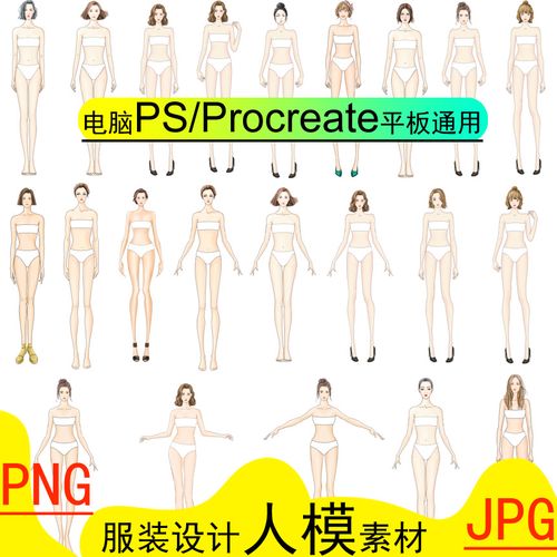 免抠职业礼服裙装设计女模特人体ps笔刷素材效果图款式手绘画正面
