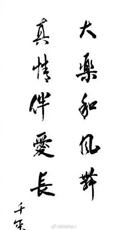 易烊千玺小网站更新照片#  易烊千玺的书法好有个人风格!