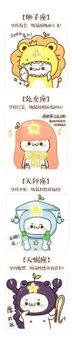 长草的颜文字君系列-长草颜文字广告部-十二星座 @两条毛腿肩上扛