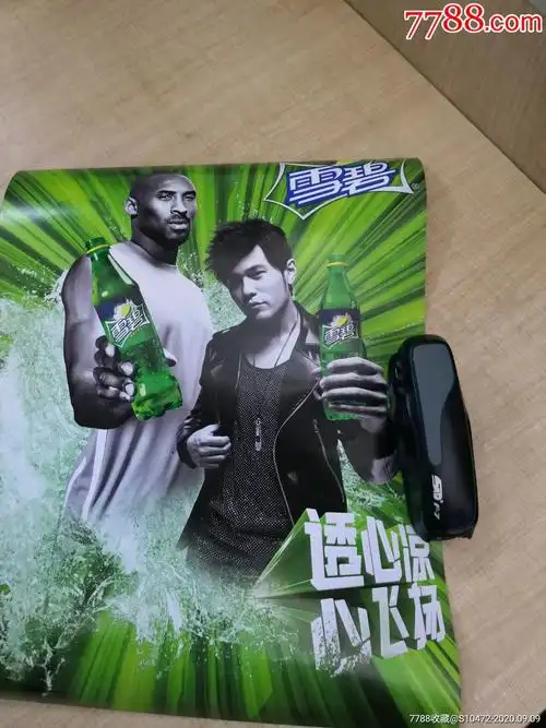 科比和周杰伦共同代言的雪碧广告海报