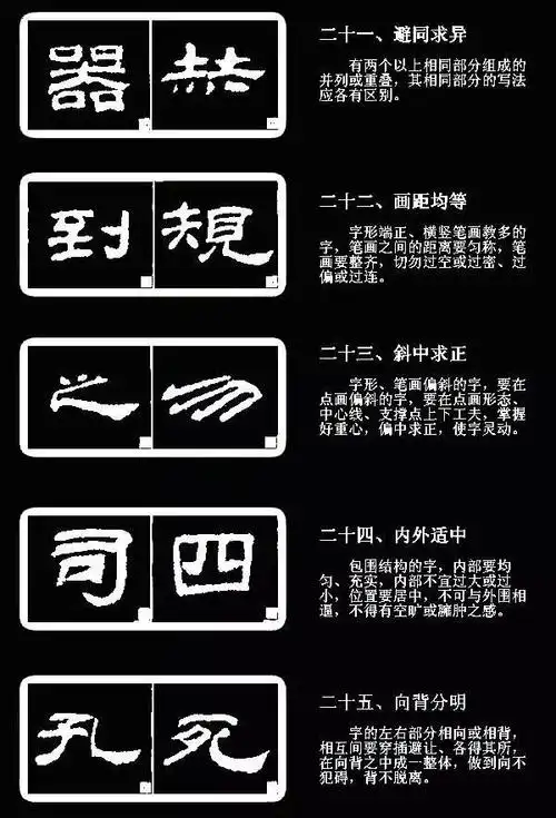 隶书练字口诀,一秒让你爱上它!