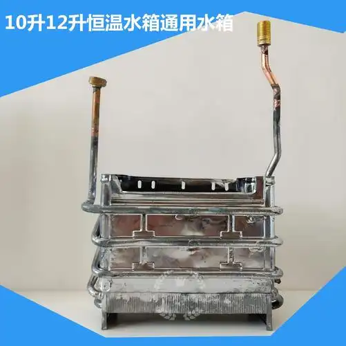 燃气前锋热水器型通用10升12升水箱容声半球x301其他生活家电配件