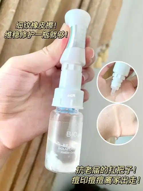 太空舱还出抗老精华液了差点嫩成少女脸