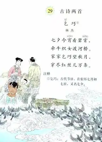 《乞巧》是唐代诗人林杰描写民间七夕乞巧盛况的名诗