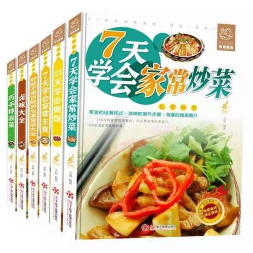 菜谱大全家常菜菜谱 食谱大全家常菜菜谱 炒菜做菜方法菜谱本任选