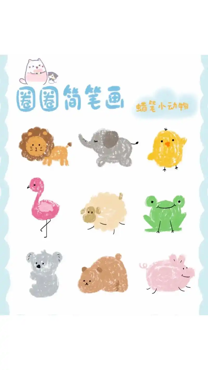 抖音图文扶持计划 0基础超萌美食简笔画教程系列合集简笔画教 - 兑趑