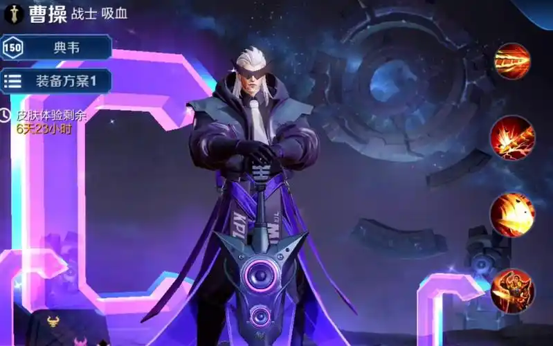 曹操新皮肤天狼征服者实战测评光速1a竟该死的流畅特效十足价格实惠