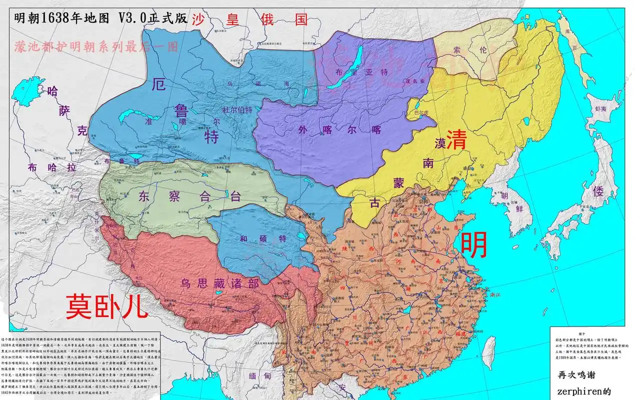 真实的明朝疆域变迁地图:完整展示明朝276年的疆域变化_版图_西北