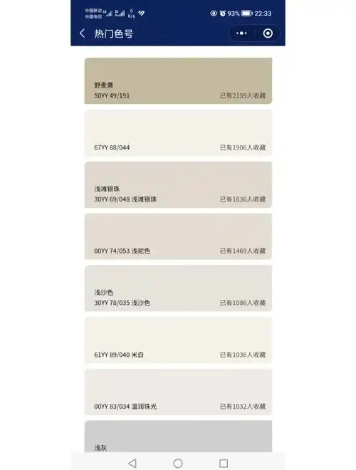 装修乳胶漆选色攻略:多乐士vs润宁风