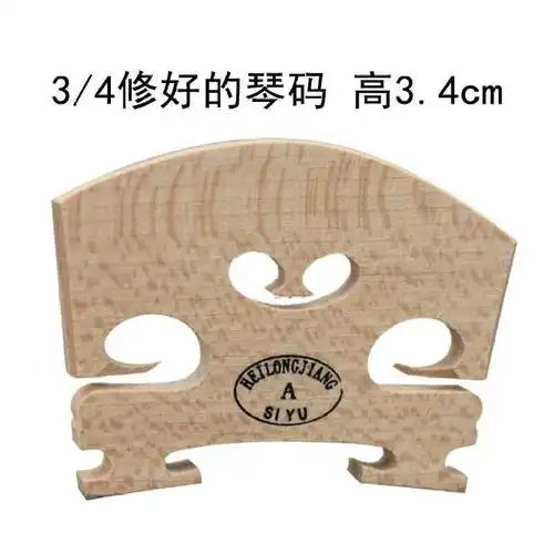 乌木小提琴马桥琴码琴桥中提琴配件打磨修好4/41/21/41/8码子