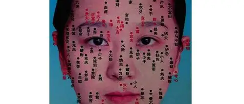 人中有痣 大吉痣和水险痣