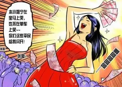 容易招惹拜金女的风水隐患 - 卜易风水网