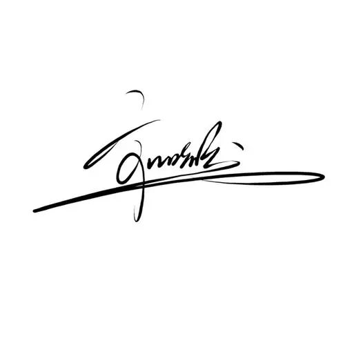 连笔签名 - 高端艺术签名设计免费在线制作设计连笔曦之签名网