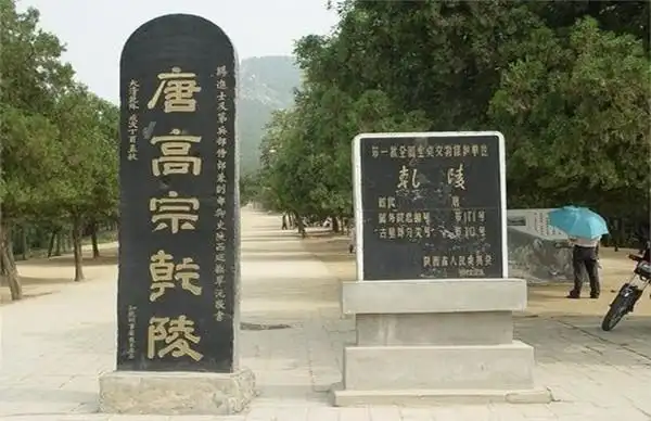 为什么武则天的墓无人敢盗原因竟然如此简单粗暴