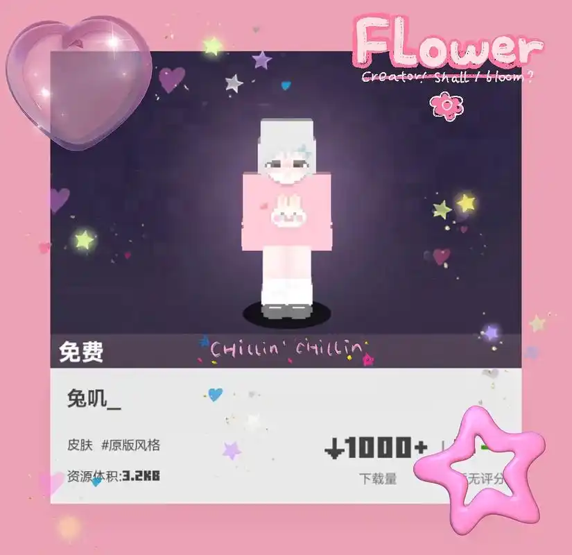 我的世界推荐皮肤|免费款.#我的世界皮肤 #我的世界皮肤推荐 - 抖音