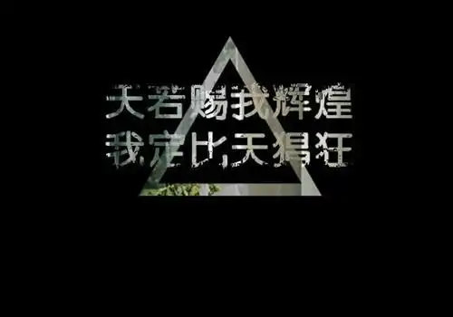 个性霸气文字图片_暖心之人没必要