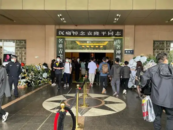 袁隆平同志遗体送别仪式在长沙举行