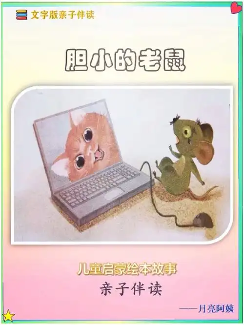 父母与孩子#绘本故