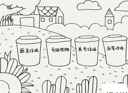 垃圾分类宣传画-儿童简笔画大全