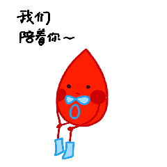 小血人微信表情包来啦喜欢就一起下载吧