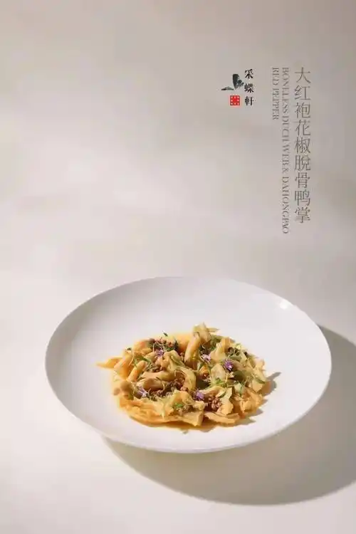 采蝶轩三月创新菜品分享