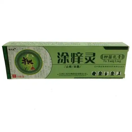 铍夫皇涂痒灵抑菌乳膏货到付款个人药店诊所进货