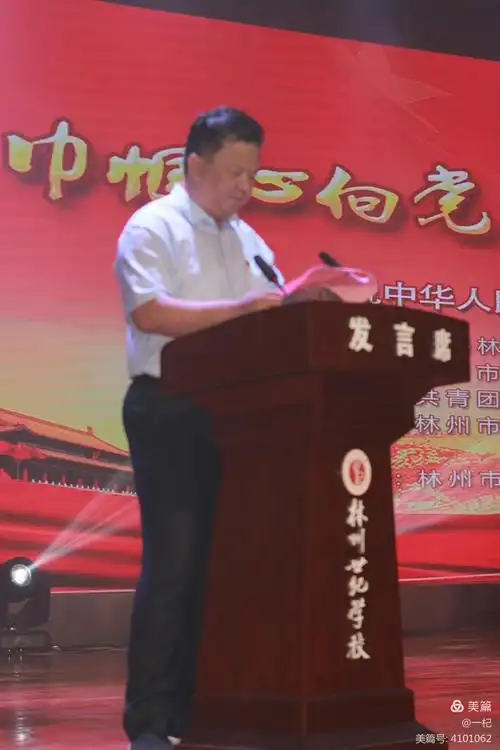 林州市,市委常委统战部长杨振宇作重要讲话.