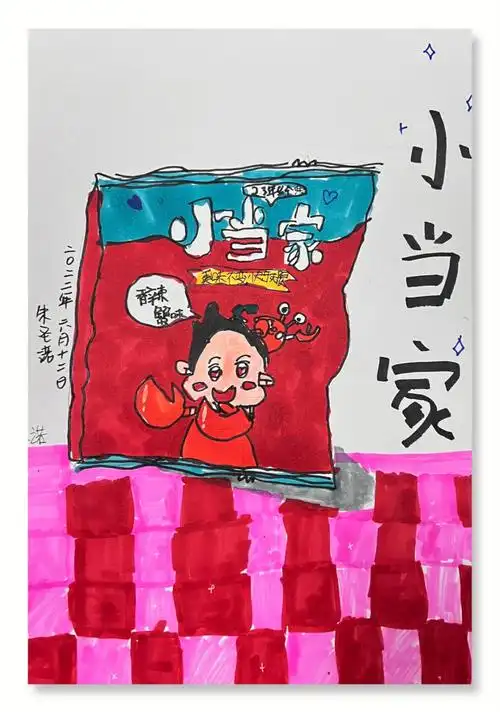 创意美术实物写生软包装小零食