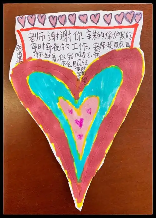 二(6)班的爱心卡