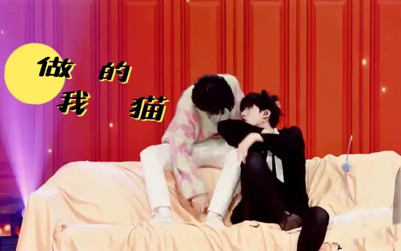 翔霖|《做我的猫》1080p 全高清纯享版舞台 直拍 04后爱豆严浩翔