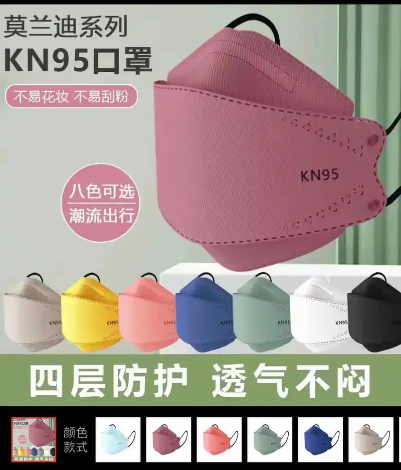 【官方正品】鱼嘴型口罩立体柳叶kn95成人莫兰迪色系韩版防尘 - 抖音