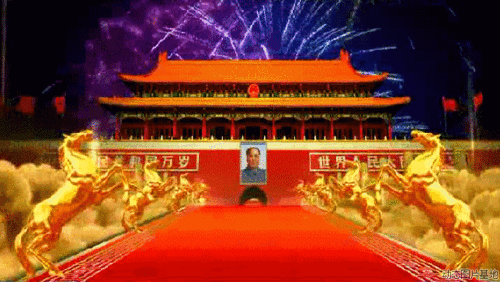 一九四九礼炮响,天翻地覆慨而慷.中国人民站起来,昂首屹立在东方.